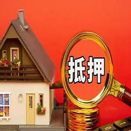 濂溪房屋抵押贷款担保中，抵押权有哪些类型？