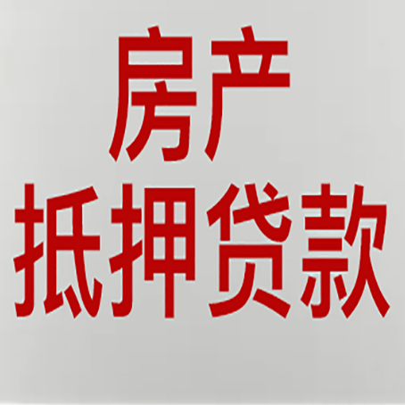濂溪房产抵押贷款了还可以更改名字吗