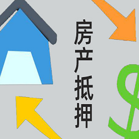 濂溪贷款中介公司靠谱推荐新渝启服